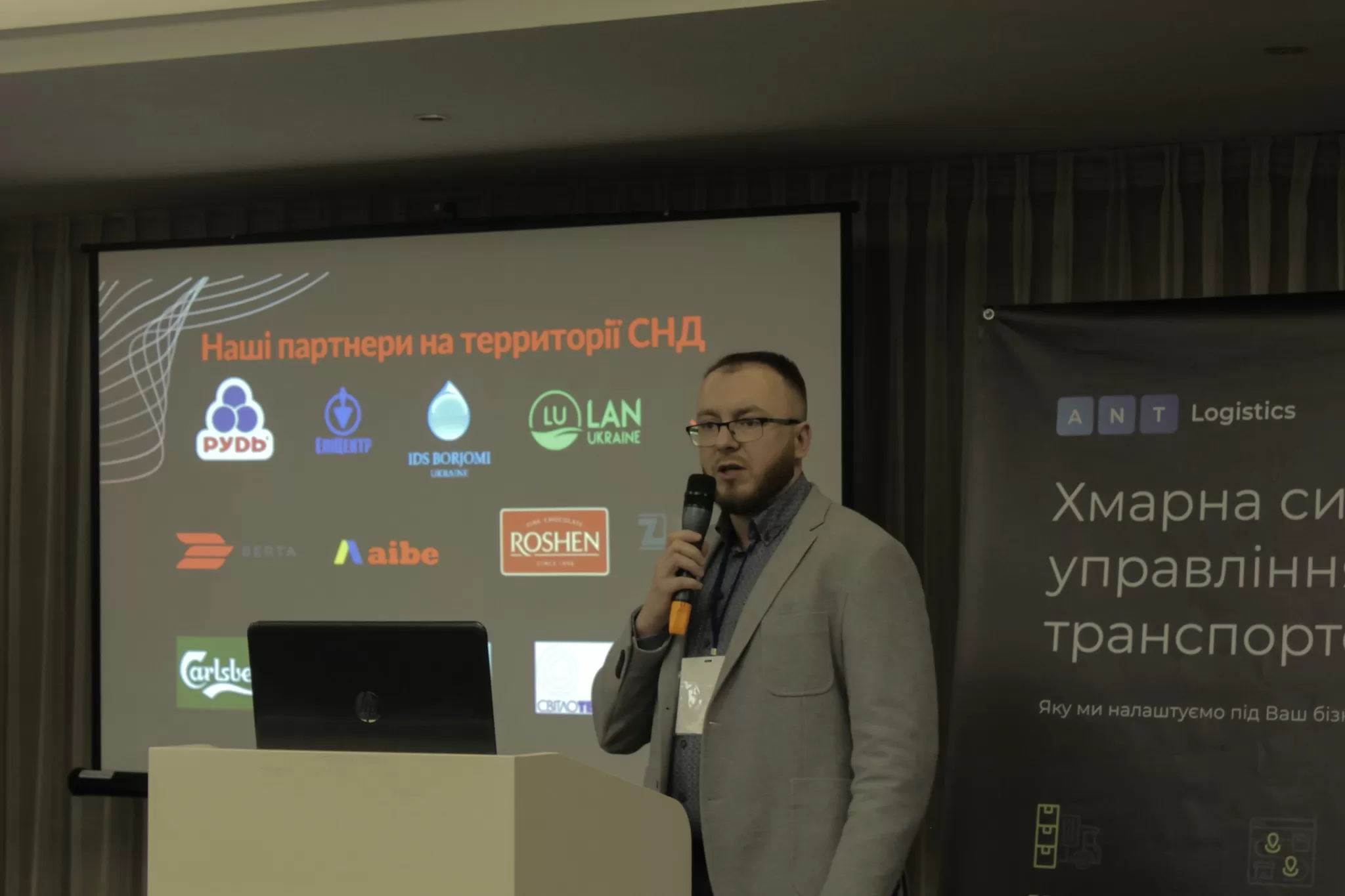 Quantum International на 11-му Logistics Innovation Forum 2021